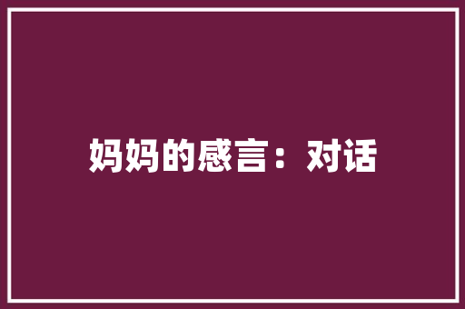 伪代码编码的艺术探索程序设计之美