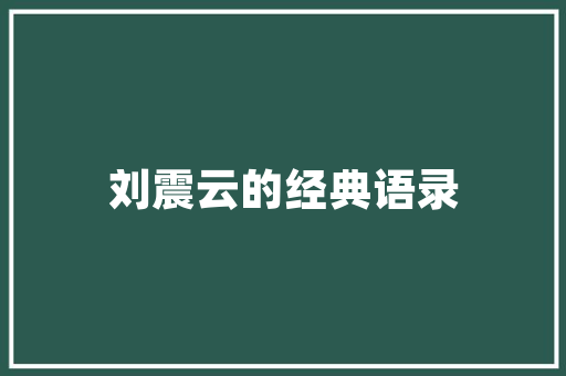 信息科技代码引领时代变革的智慧引擎