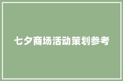 信用代码新时代经济活动的“身份证”