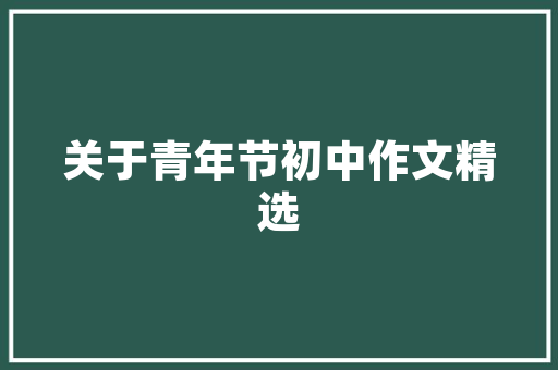 信贷行业代码解码金融服务的智慧脉络  第1张