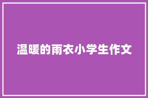 假球测试科技手段捍卫足球公正