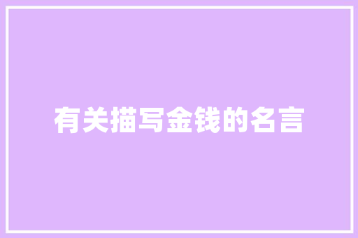 停刀代码守护生命尊严的科技之光