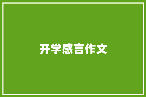 偷渡旅客隐秘的跨境之路与挑战