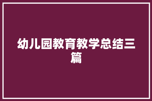 兖州电大创新教育模式，助力终身学习