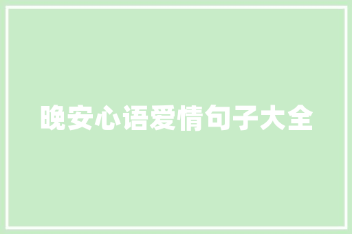 代码进阶从基础到专家的蜕变之路
