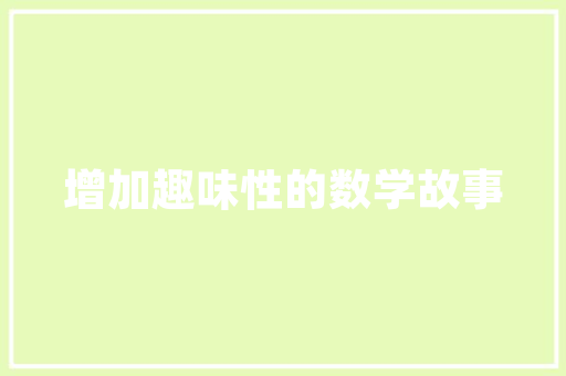 代码陷阱那些隐藏在技术深处的“坑”