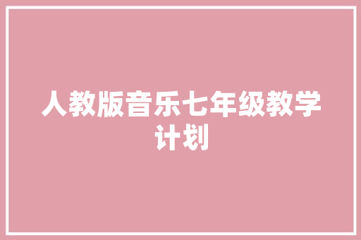 代码雨生日致敬编程领域的璀璨星辰