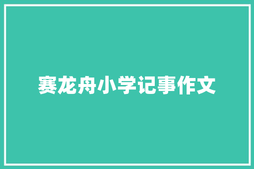 代码鸡汤编程人生中的温暖力量
