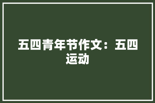 代码，编程的灵魂编程学习之路的奥秘