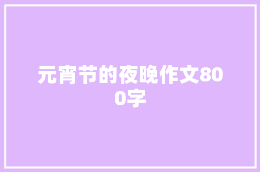 伊人坊探寻千年古韵，感受江南水乡风情