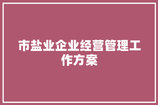 切钢条工艺现代工业生产中的精准艺术