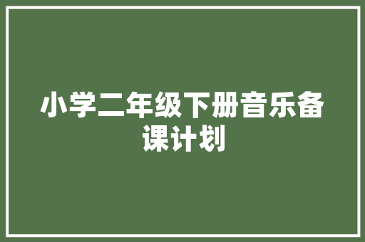 创一部引领科技变革的创新传奇