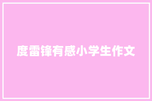 创新度引领未来发展的核心驱动力