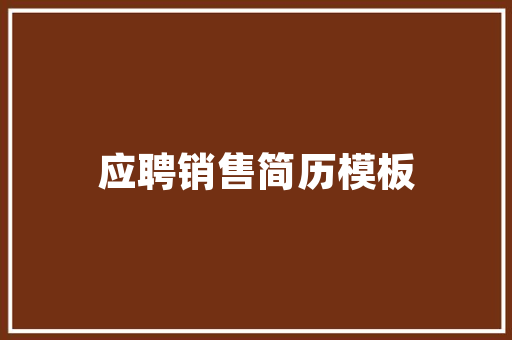 CSS导航条设计与实现的完美融合