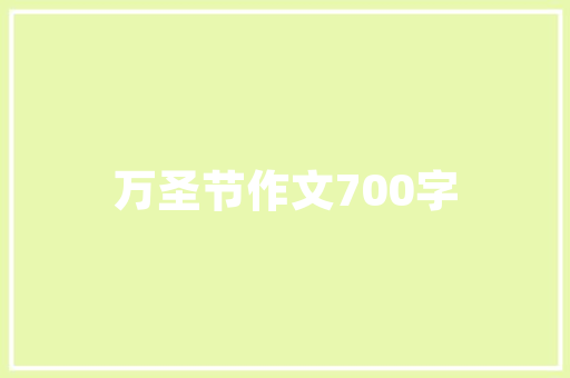 全球加速时代技术革新驱动下的未来格局