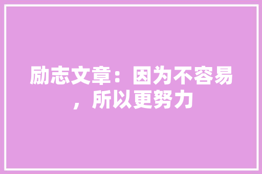 内冷却技术在现代工业中的应用与未来展望