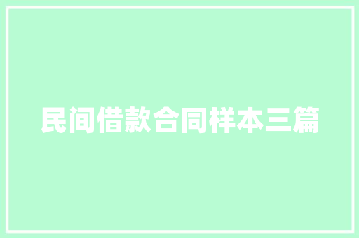 内网穿透技术网络安全与便捷通信的平衡之路