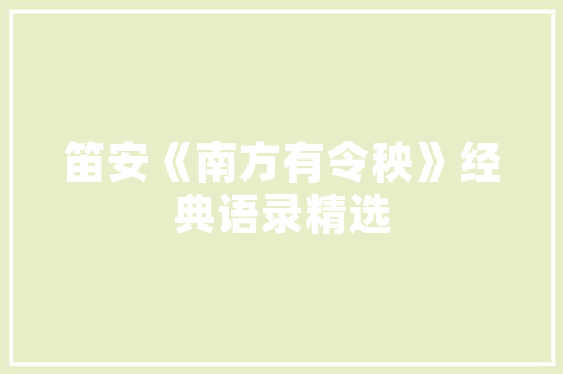 军旗飘扬代码中的民族精神与家国情怀