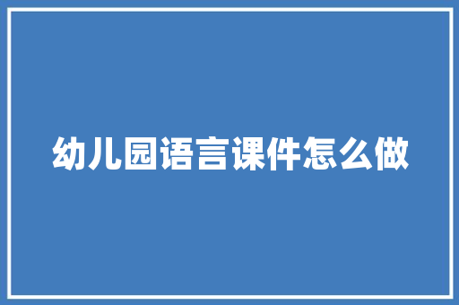 冰脊龙提示史前生物奥秘的冰河传奇