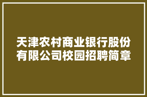 冷冻舱技术创新驱动，守护生命之源