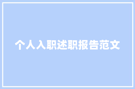 凉山一个古老文化的现代传承与创新