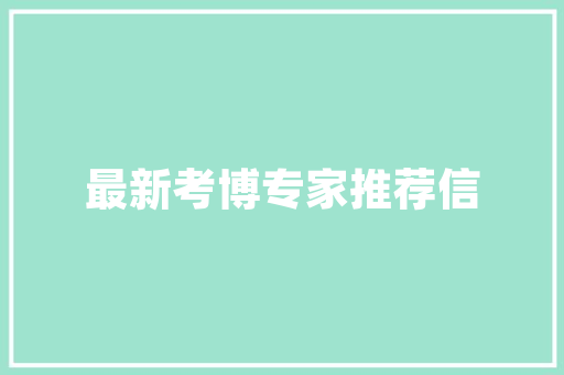 C语言算法之美探索编程世界的奥秘