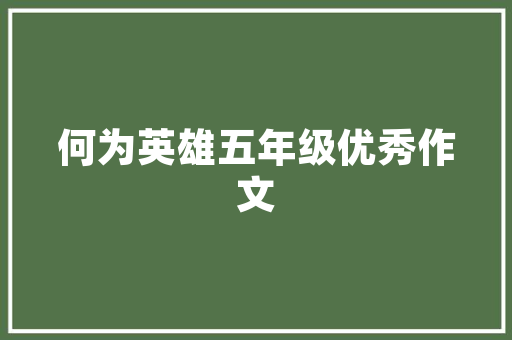 DNF格斗代码游戏内外的竞技奥秘