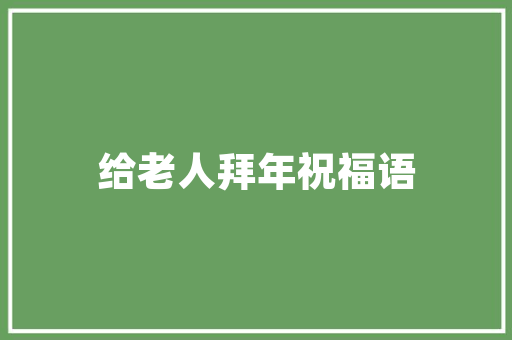 FlappyBird从爆款游戏到经典例子，其成功之路