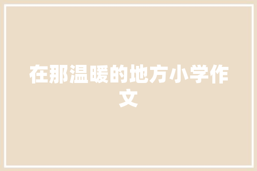 GET代码编程世界的金钥匙