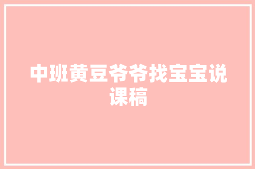 HTML嵌入代码的艺术构建现代网页的基石
