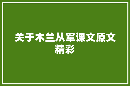 成都职业学院铸就学子成才梦，培育未来社会栋梁