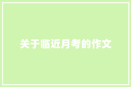 商品基准代码在现代商业管理中的重要与应用