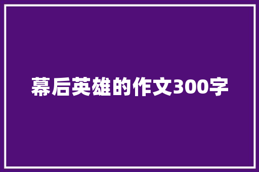 茅台箱代码解码中国白酒传奇的数字密码
