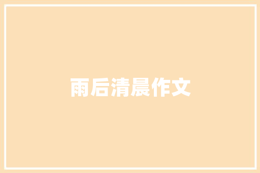 QQ整人消息代码网络恶搞背后的心理与社会影响