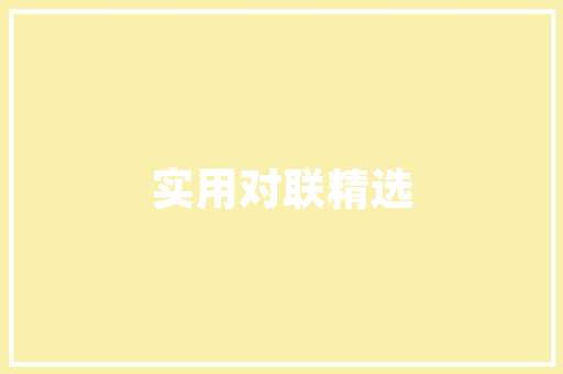 政治学专业代码下的学术探索与方法路径
