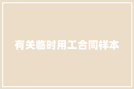 教育事业统计代码助力教育数据精准化管理，推动教育高质量发展