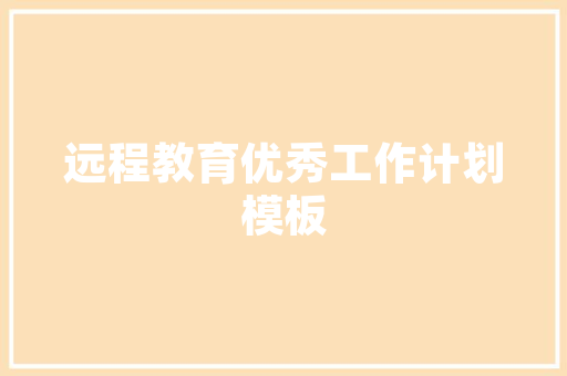 数字化时代下表格代码的变革与创新