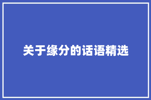 Linux源代码导读探寻开源世界的灵魂