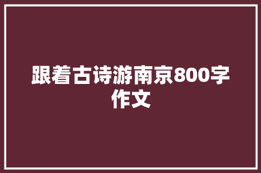 Linux系统调用的奥秘详细剖析内核代码的精髓
